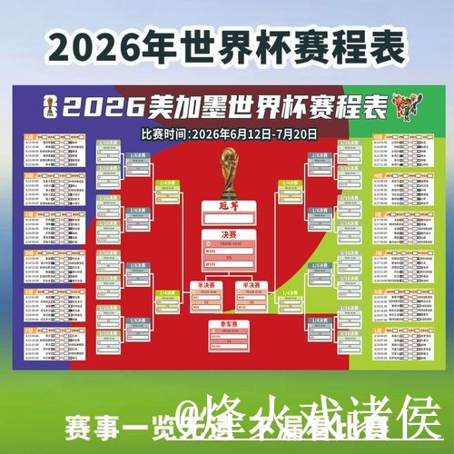 美加墨世界杯高清直播地址说明,直播间入口和卡顿问题参考 美加墨世界杯高清直播地址说明,直播间入口和卡顿问题参考